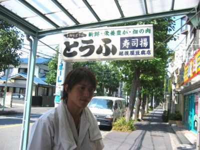 shukusho-shukusho-豆腐店5.jpg