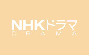 Nhk特集ドラマ 最後の贈り物 放送です さがみはらフィルムコミッション