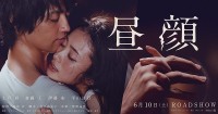 映画「昼顔」公式サイト