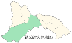 緑区（津久井地区）